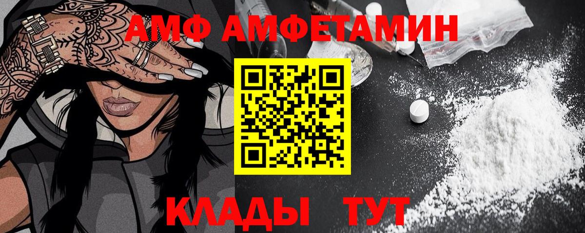 Ирбит  Amphetamine 97%  АМФЕТАМИН  Вход с VPN 