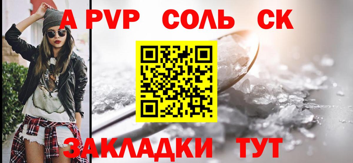 A PVP  Alpha-PVP Crystall  Alfa_PVP СК КРИС  Ирбит  Вход с VPN  APVP кристаллы 