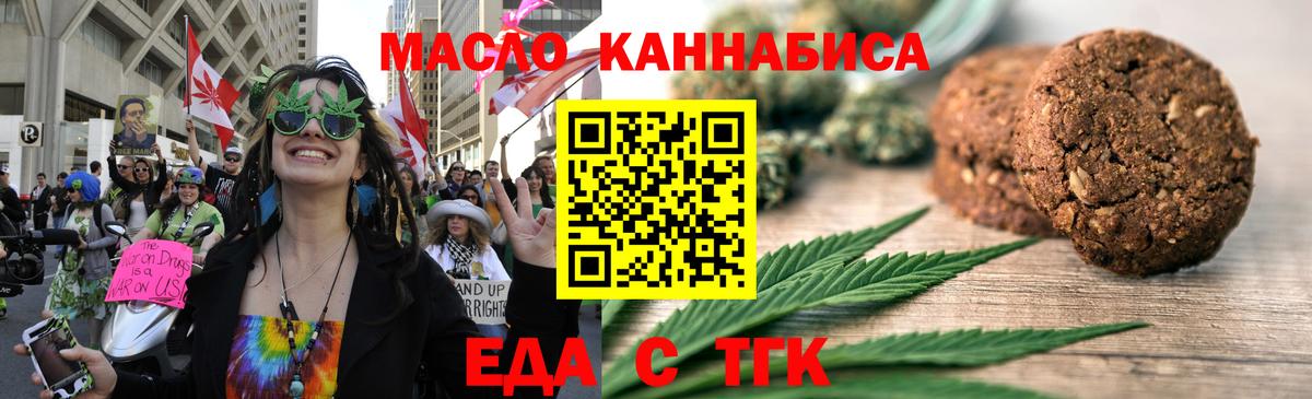 Ирбит  Еда ТГК конопля  Вход с VPN 