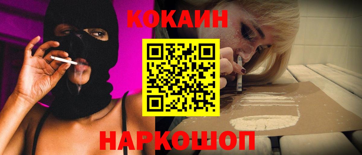 Cocaine  Cocaine 97%  Вход с VPN  Ирбит 