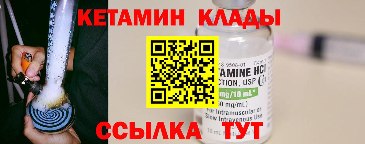КЕТАМИН ketamine  КЕТАМИН ketamine  Ирбит  Вход с VPN 