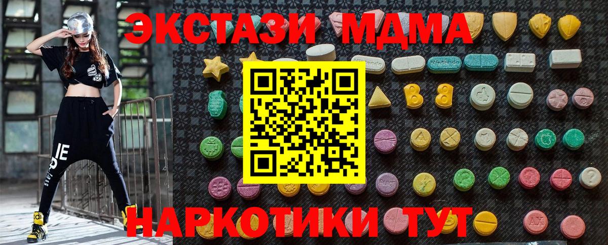 МДМА Molly  МДМА VHQ  Ирбит  Вход с VPN 