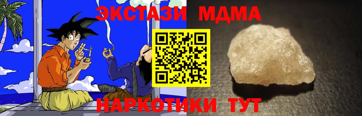 МДМА кристаллы Ирбит