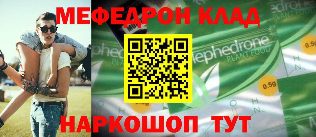 Меф кристаллы  Меф  где продают наркотики  Вход с VPN  Ирбит 