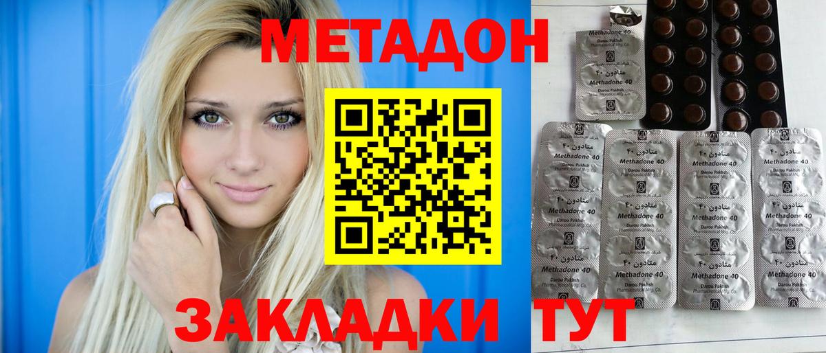 Метадон мёд  МЕТАДОН кристалл  Ирбит  Вход с VPN 