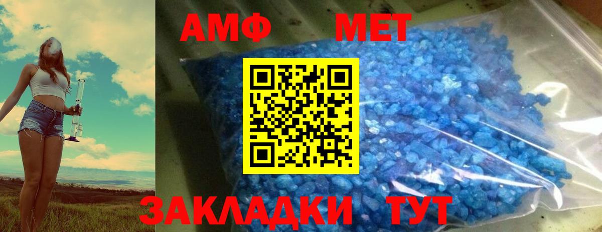 Ирбит  Первитин винт  Вход с VPN 