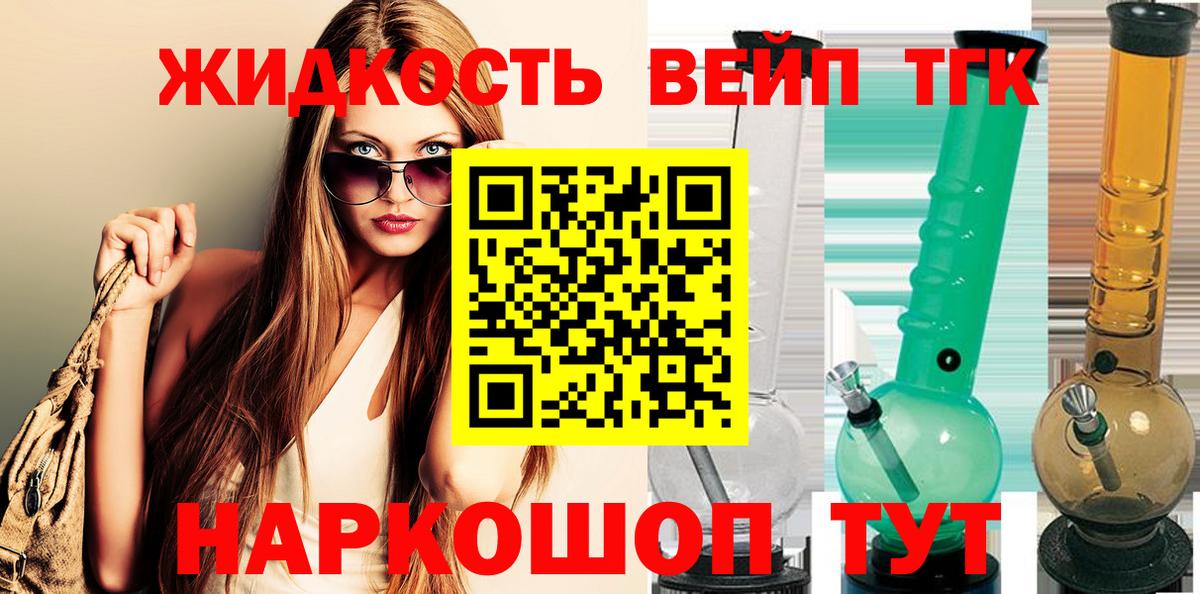 Дистиллят ТГК жижа Ирбит
