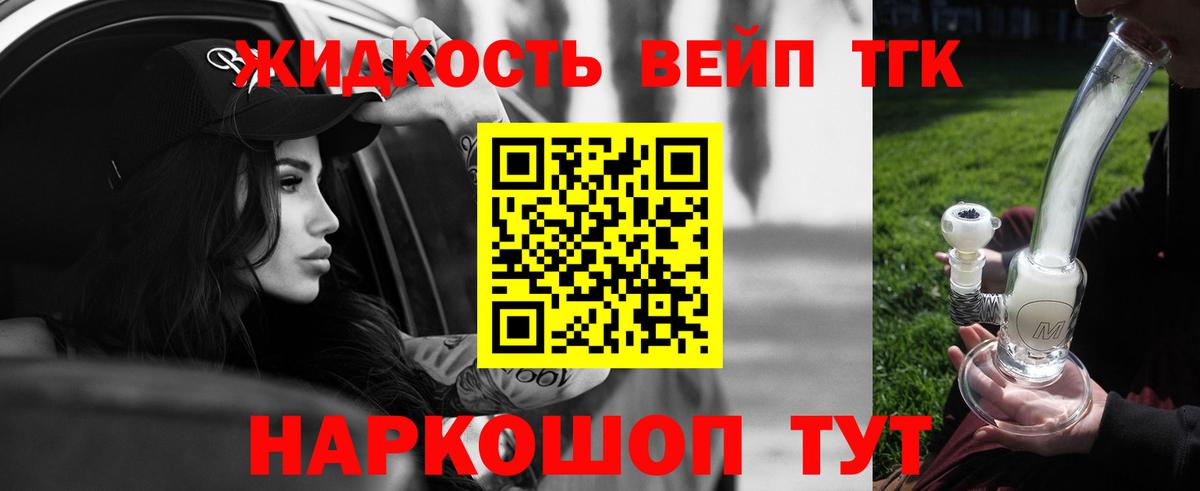 Дистиллят ТГК концентрат  ТГК Wax  Вход с VPN  Ирбит 
