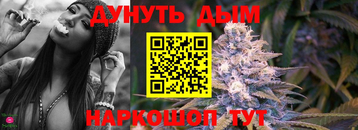 Марихуана VHQ  Бошки марихуана индика  Вход с VPN  Ирбит  Канабис семена 